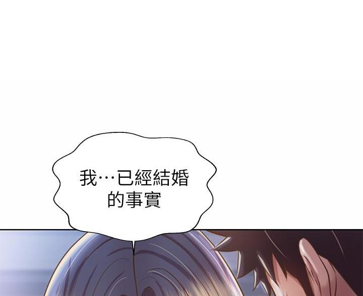 姐妹小吃店漫画,第70话1图