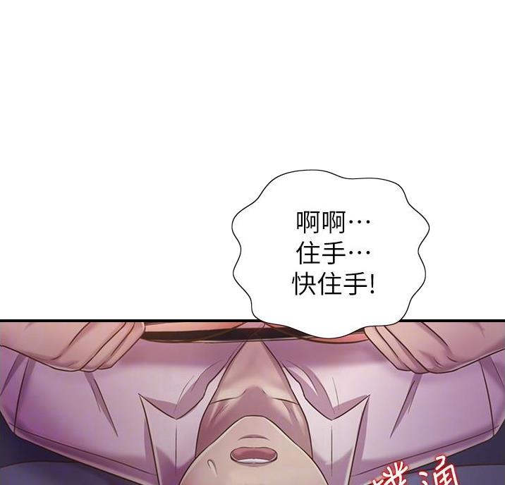姐妹小吃店漫画,第43话2图