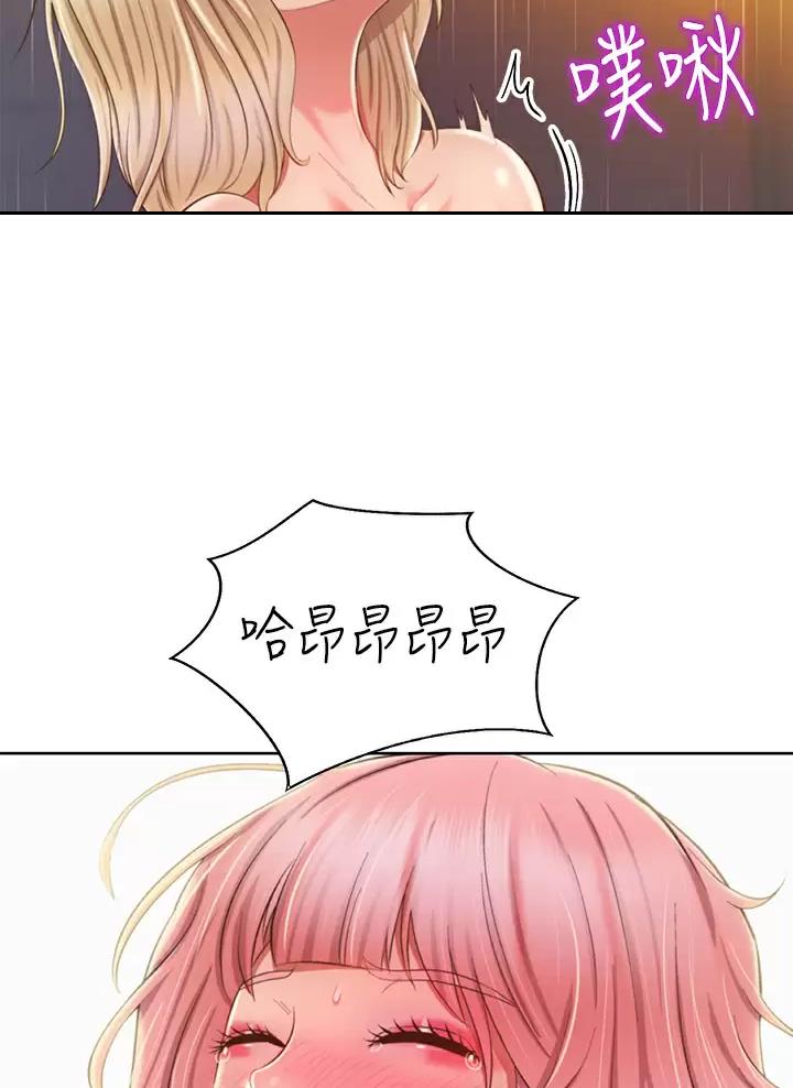 姐妹小吃店漫画,第100话1图
