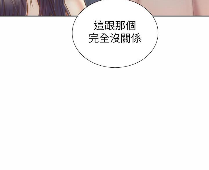 姐妹小吃店漫画,第70话1图