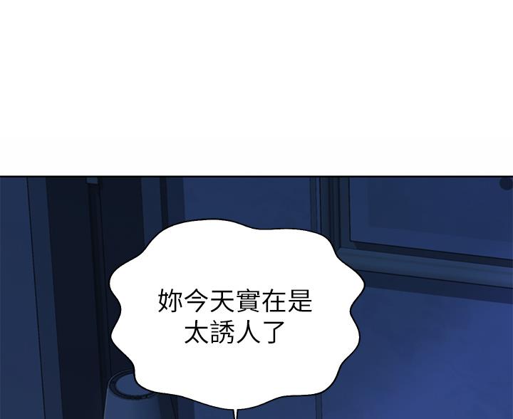 姐妹小吃店漫画,第83话2图