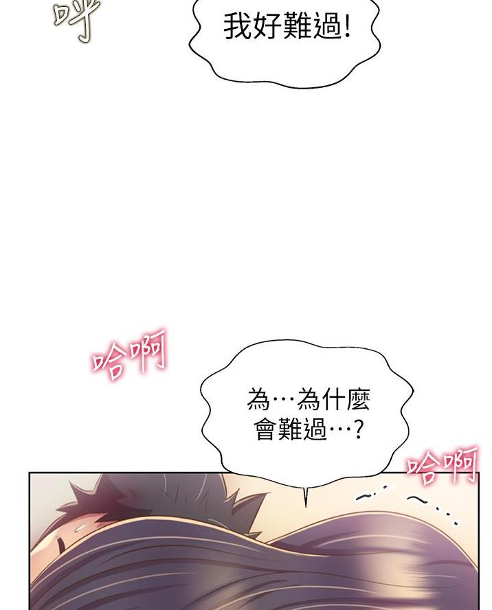 姐妹小吃店漫画,第55话1图