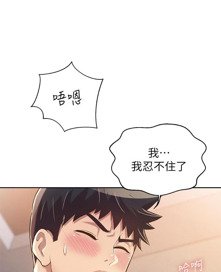 姐妹小吃店漫画,第69话1图