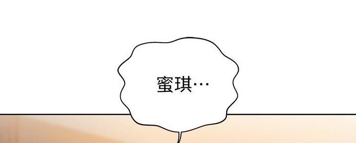 姐妹小吃店漫画,第11话1图