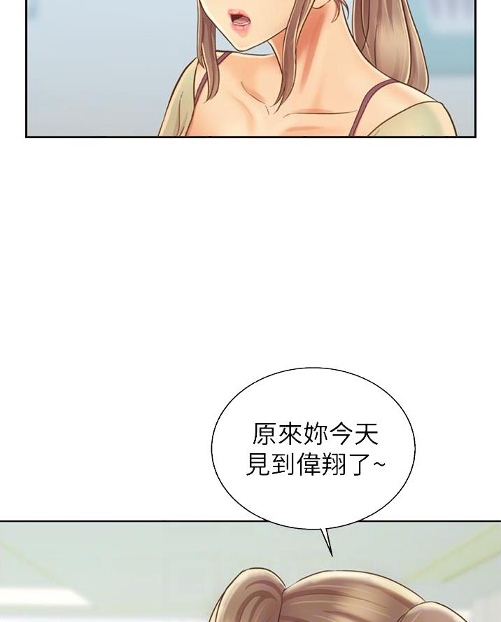 姐妹小吃店漫画,第54话1图