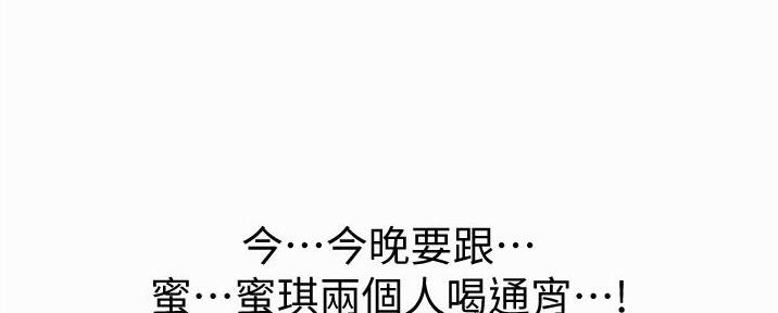 姐妹小吃店漫画,第10话1图