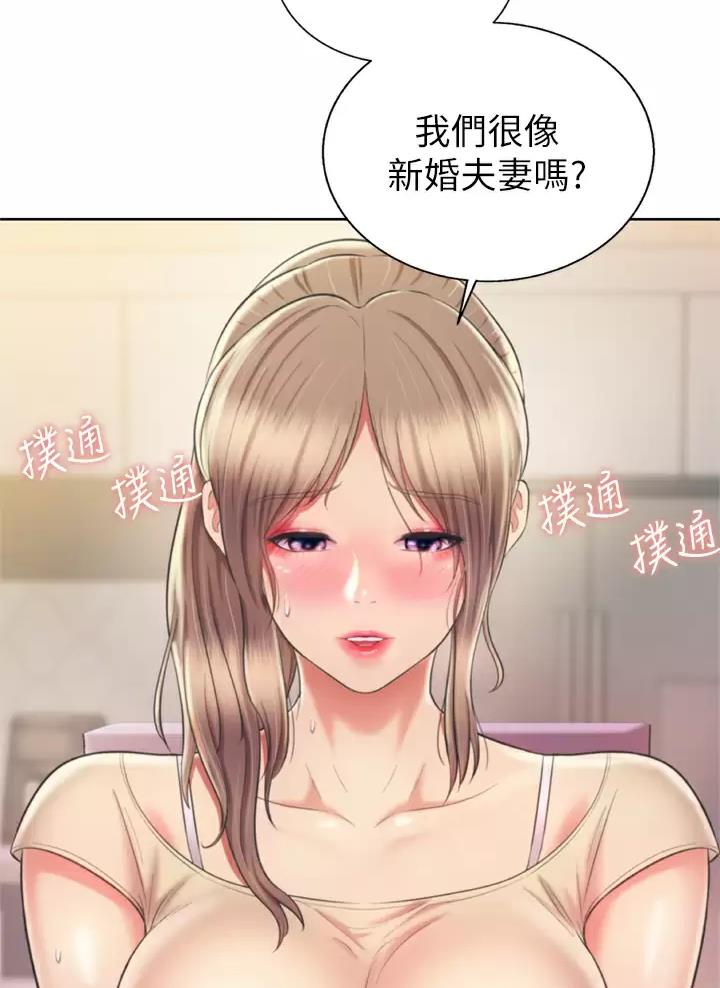 姐妹小吃店漫画,第108话2图