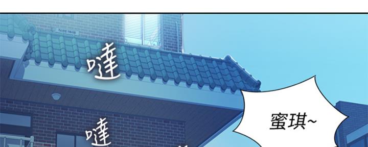 姐妹小吃店漫画,第26话1图