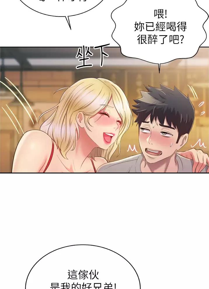 姐妹小吃店漫画,第98话2图
