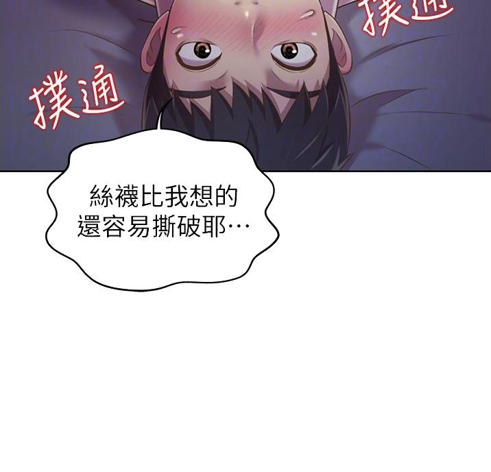 姐妹小吃店漫画,第43话1图