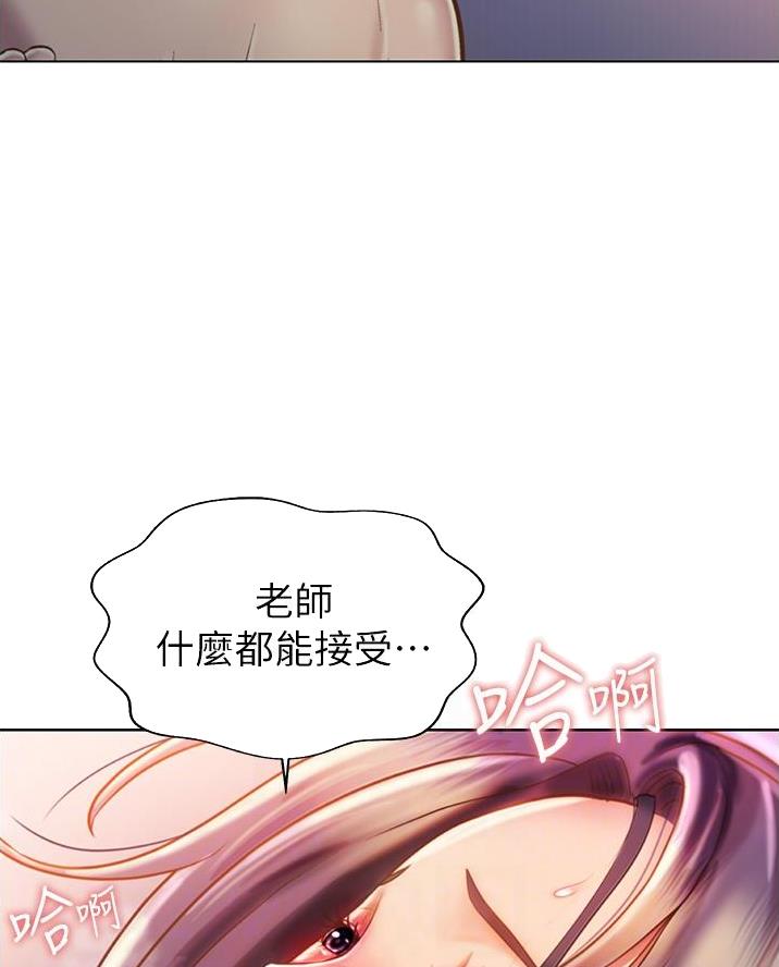 姐妹小吃店漫画,第47话1图
