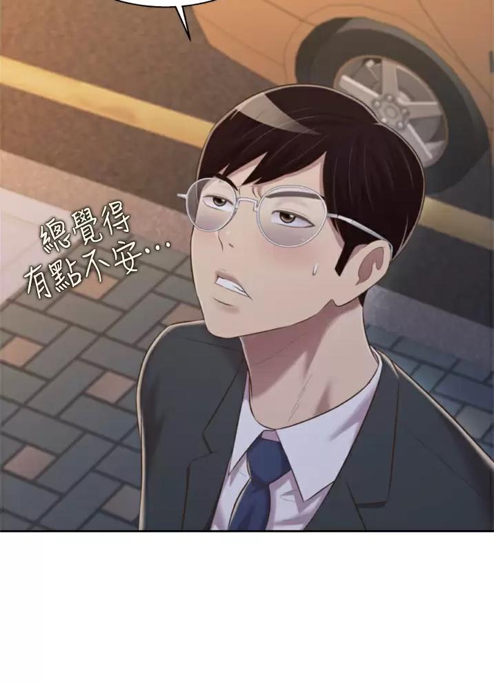 姐妹小吃店漫画,第109话1图