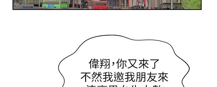 姐妹小吃店漫画,第8话1图