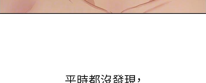 姐妹小吃店漫画,第13话1图