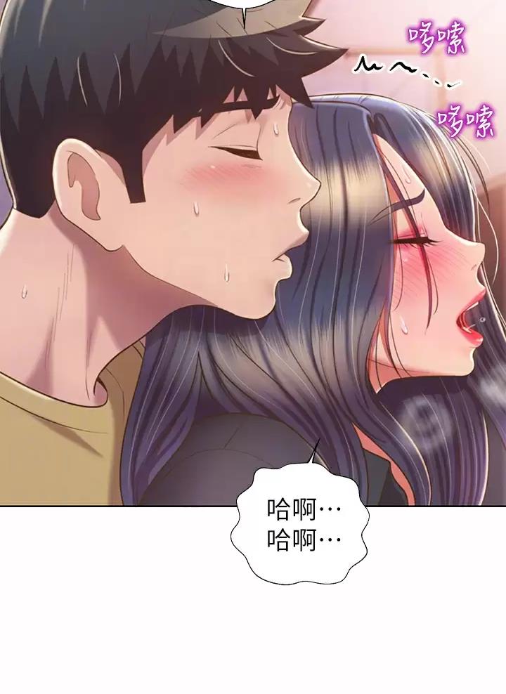 姐妹小吃店漫画,第105话1图