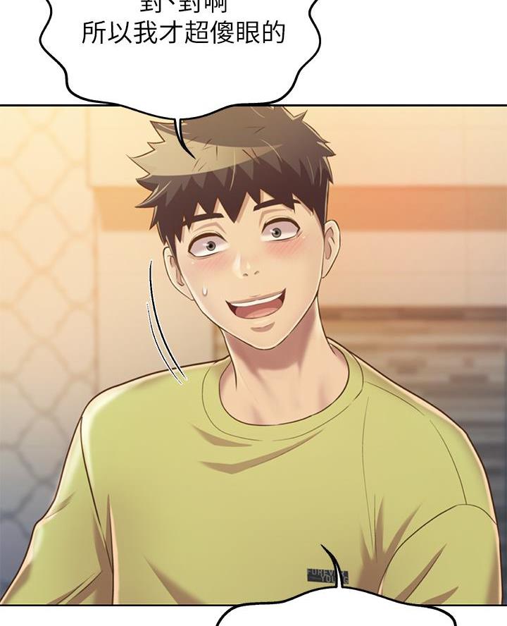 姐妹小吃店漫画,第60话1图