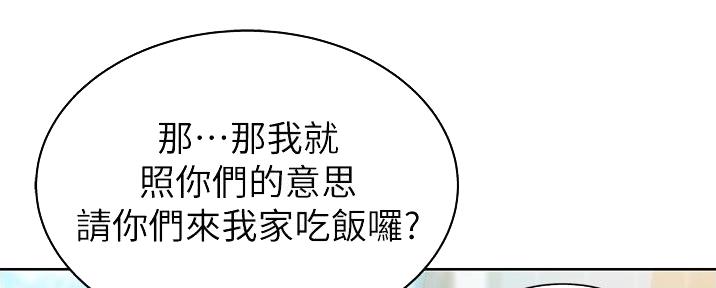 姐妹小吃店漫画,第8话1图