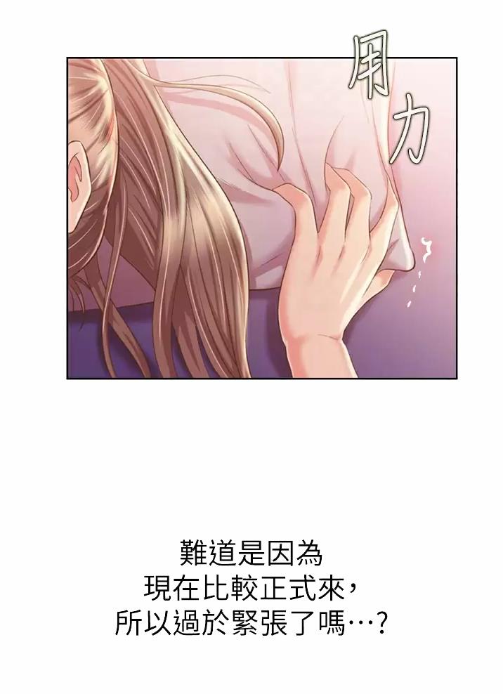 姐妹小吃店漫画,第96话1图