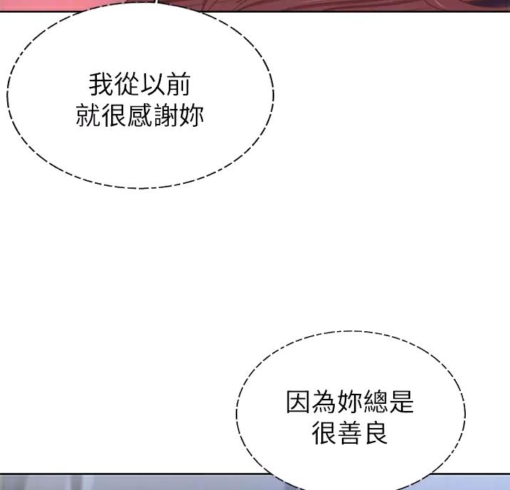 姐妹小吃店漫画,第88话2图