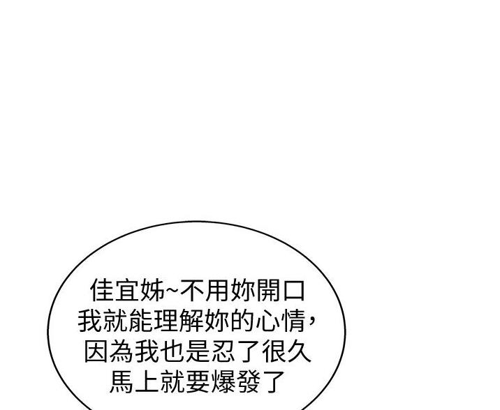 姐妹小吃店漫画,第40话1图