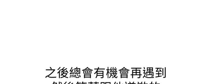 姐妹小吃店漫画,第26话1图