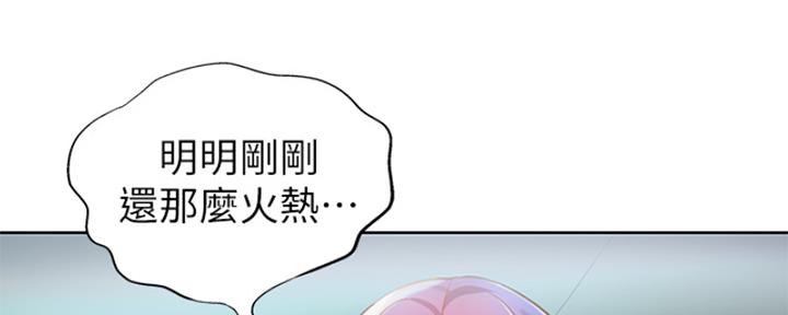姐妹小吃店漫画,第26话2图