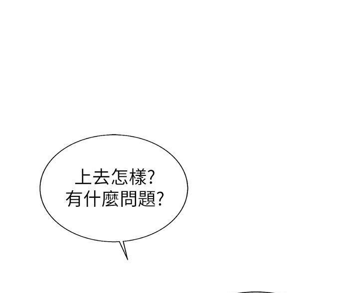 姐妹小吃店漫画,第71话2图