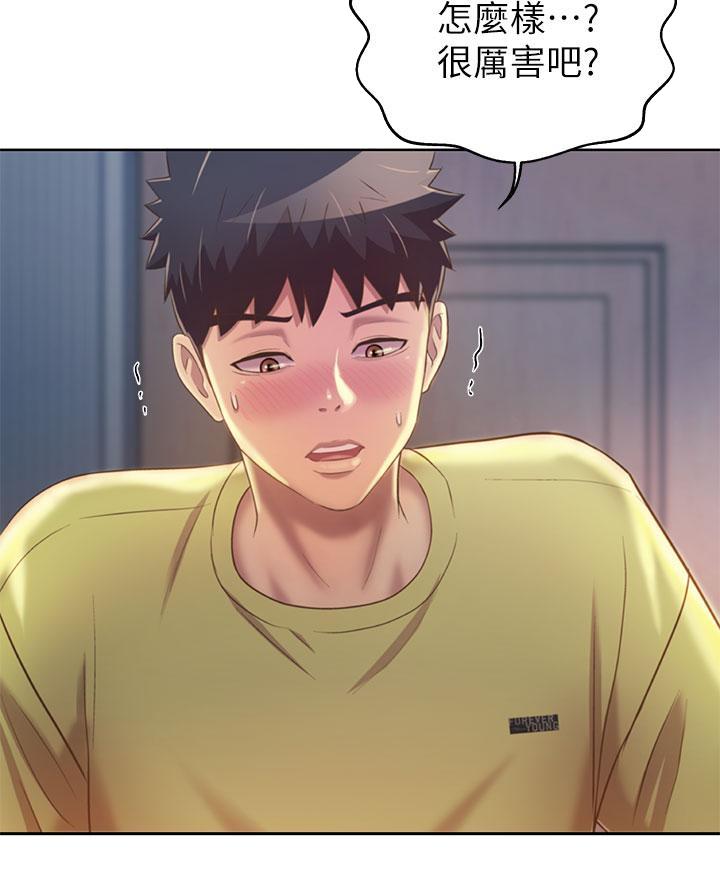 姐妹小女孩漫画,第63话1图