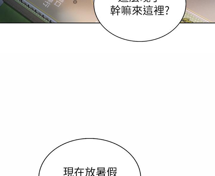 姐妹小吃店漫画,第72话2图
