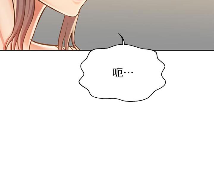 姐妹小吃店漫画,第71话2图