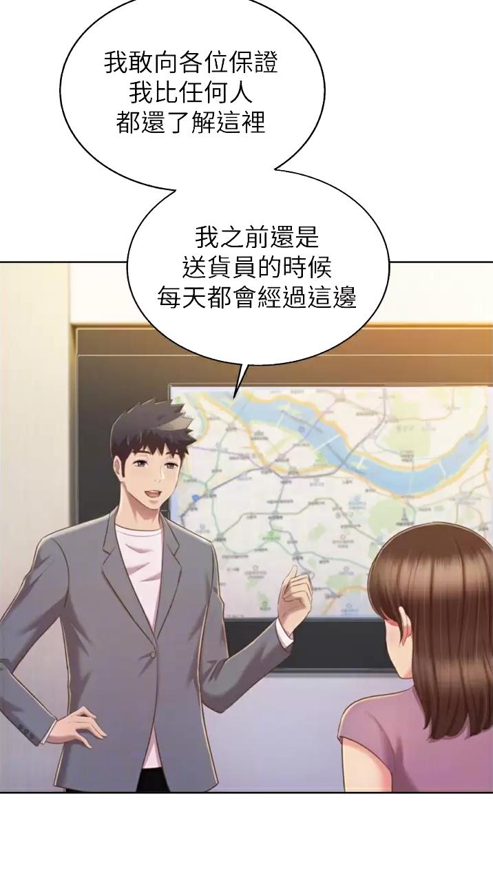  姐妹小聚微醺的朋友圈文案漫画,第112话2图