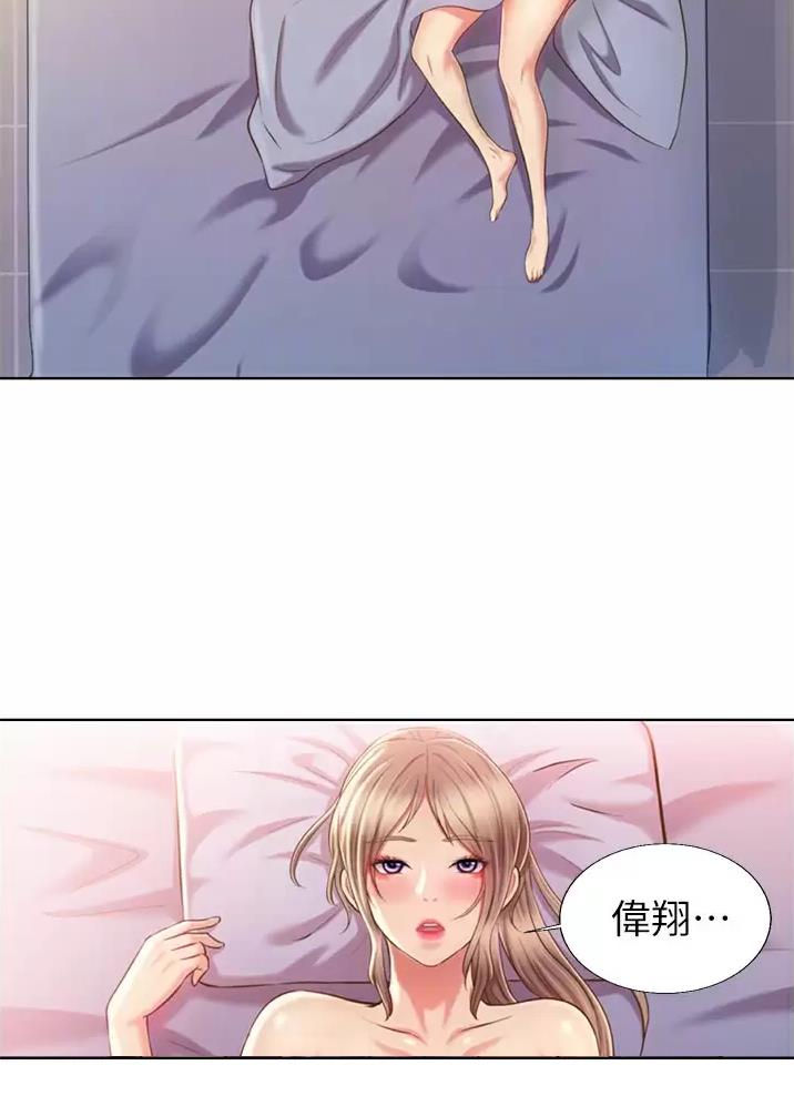 姐妹小吃店漫画,第97话2图