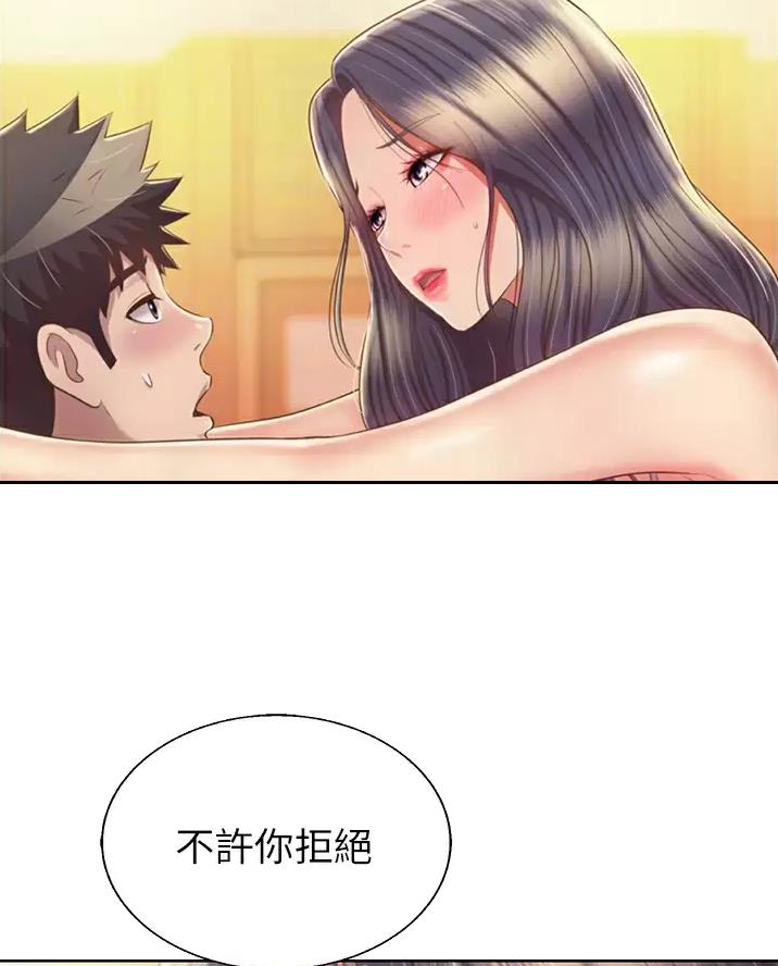 姐妹小吃店漫画,第91话2图