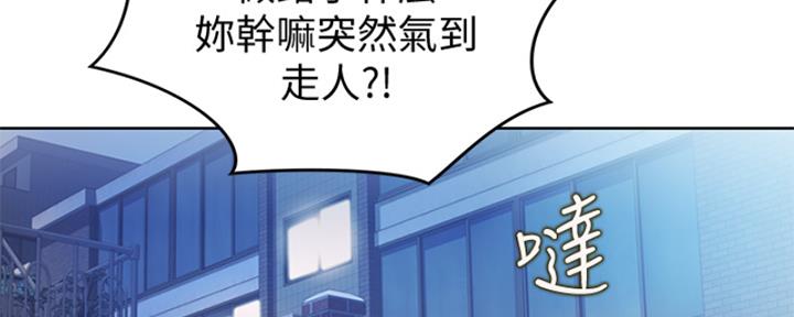 姐妹小吃店漫画,第26话1图