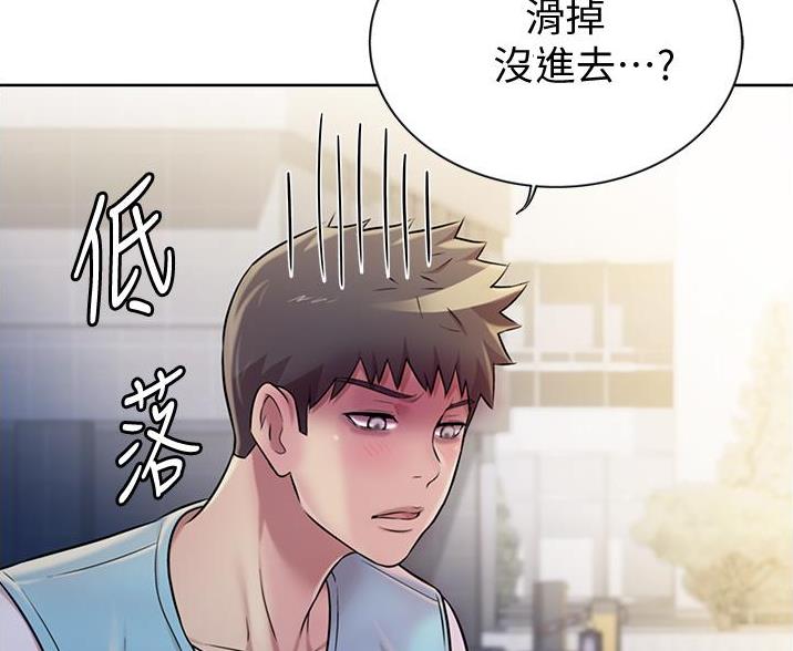 姐妹小吃店漫画,第38话1图