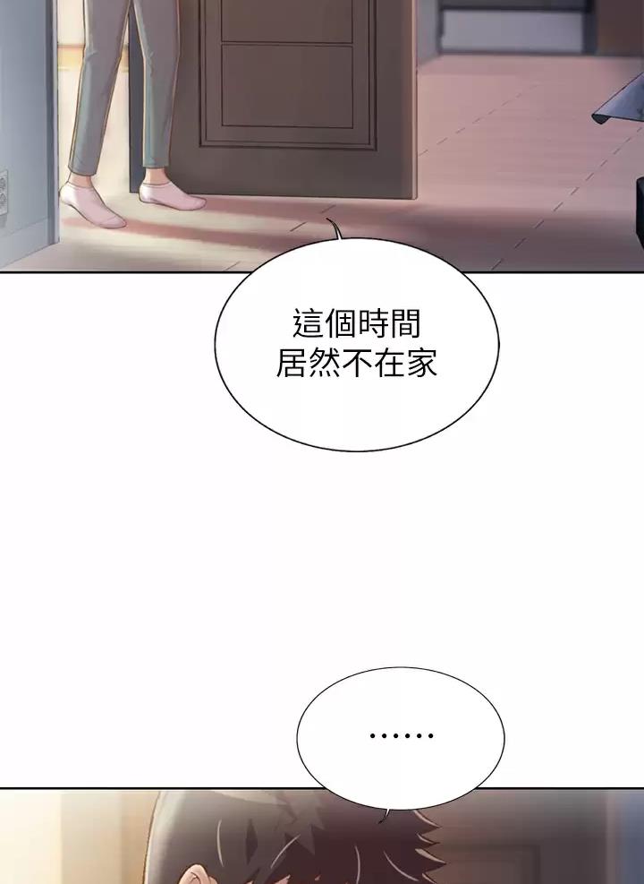 姐妹小吃店漫画,第102话2图