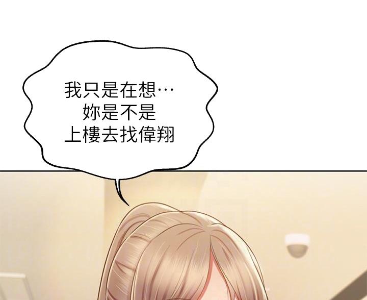 姐妹小吃店漫画,第71话1图