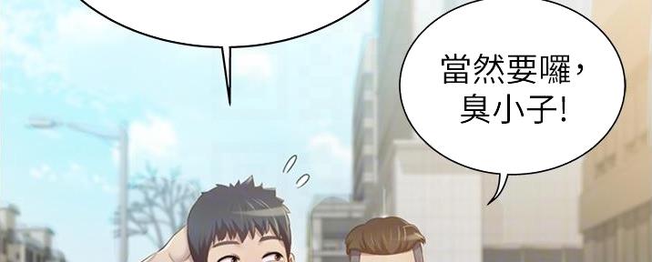 姐妹小吃店漫画,第8话2图