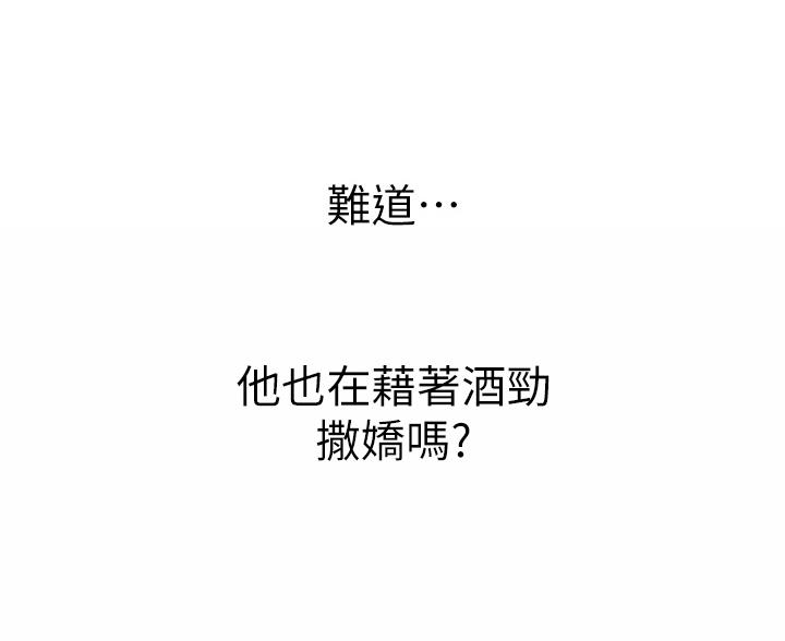 姐妹小吃店漫画,第83话2图