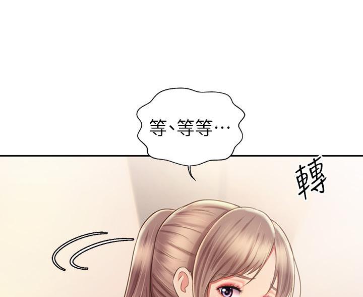 姐妹小吃店漫画,第71话1图