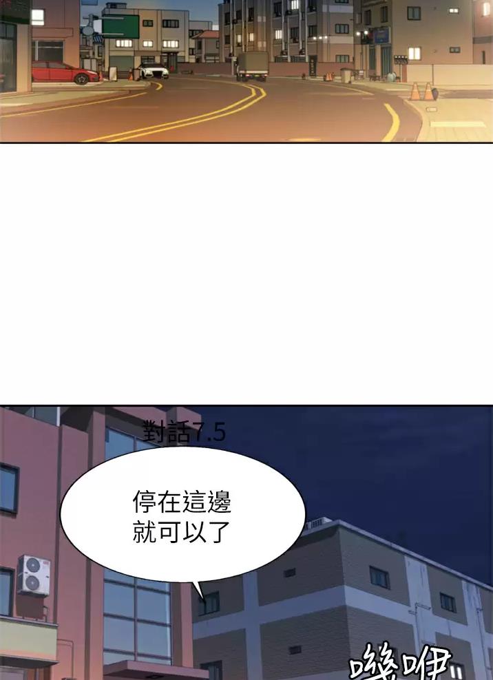 姐妹小吃店漫画,第109话2图