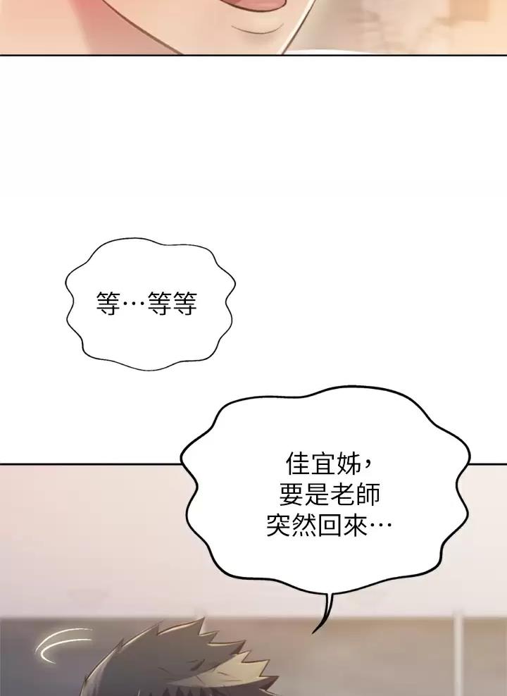 姐妹小吃店漫画,第108话2图