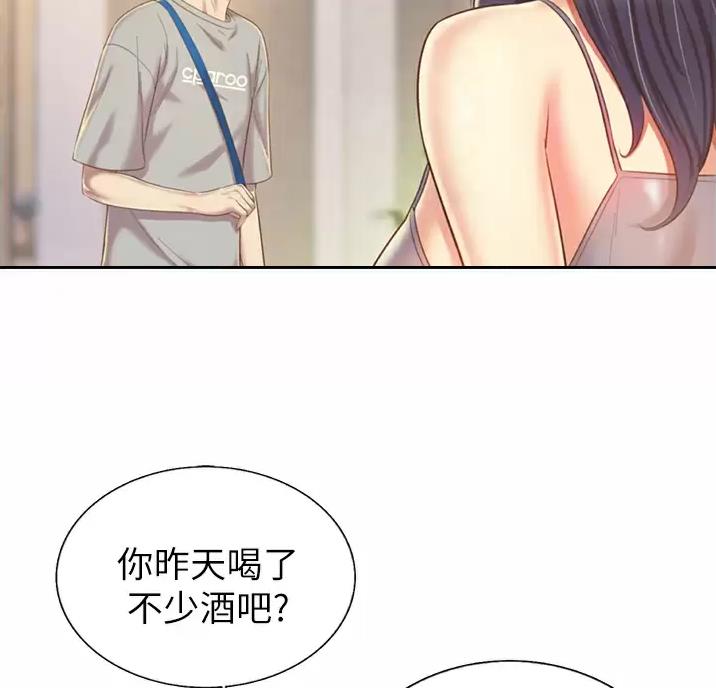 姐妹小吃店漫画,第89话2图