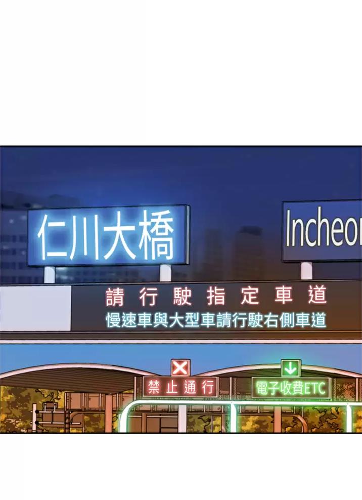 姐妹小吃店漫画,第109话2图