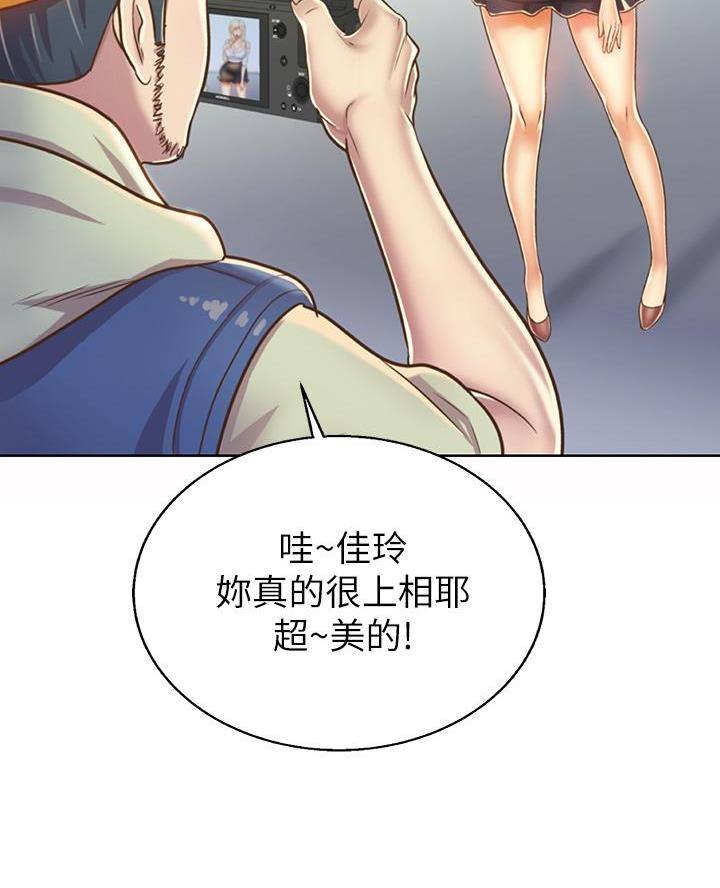 姐妹小吃店漫画,第56话2图