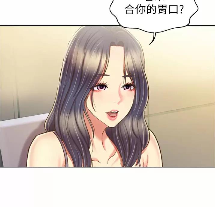 姐妹小吃店漫画,第90话1图