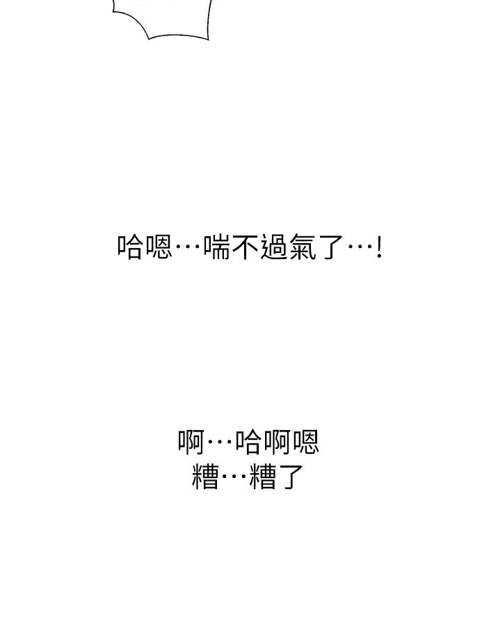 姐妹小吃店漫画,第55话2图
