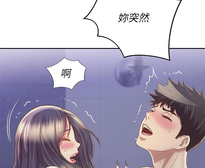 姐妹小吃店漫画,第70话1图