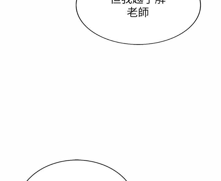 姐妹小吃店漫画,第70话2图
