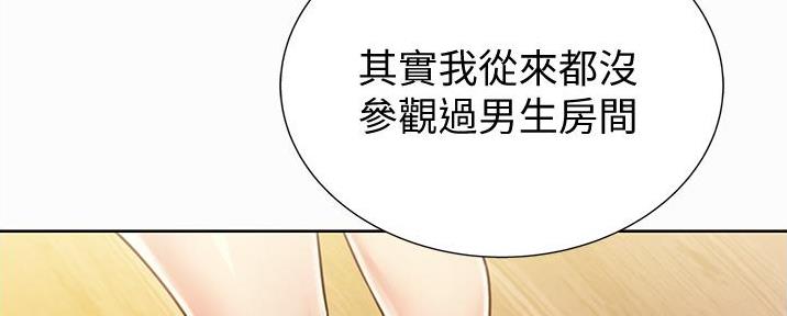 姐妹小吃店漫画,第10话1图